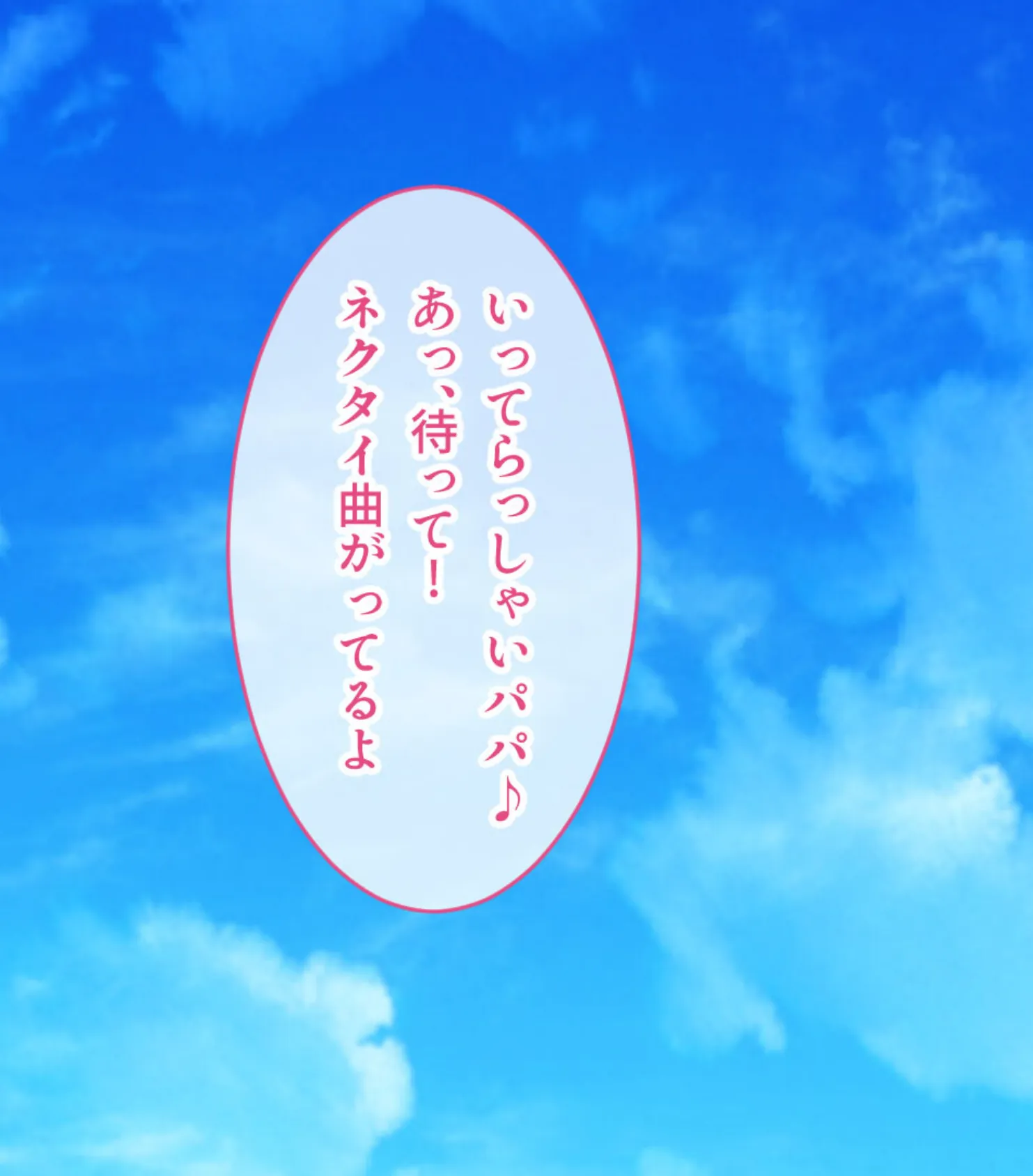 言いなり支配でSEX依存イキ!! 〜全身余さず淫らに白濁に染め上げて〜【CG集コレクション】 3ページ