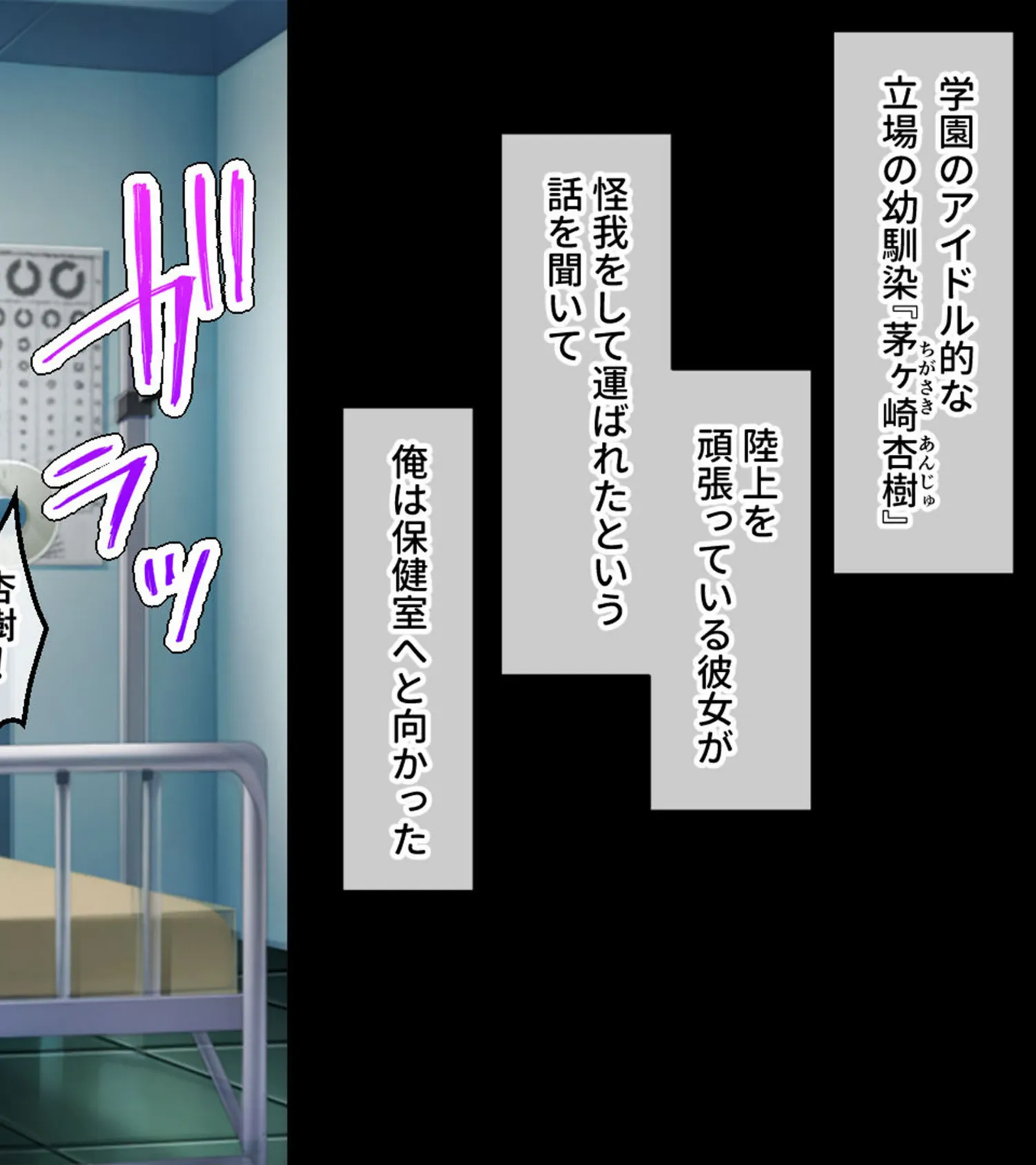 爆乳幼なじみとツンデレ義妹の発情ハーレム学園♪ 〜ふたりの美少女から同時に告白された件〜 2ページ