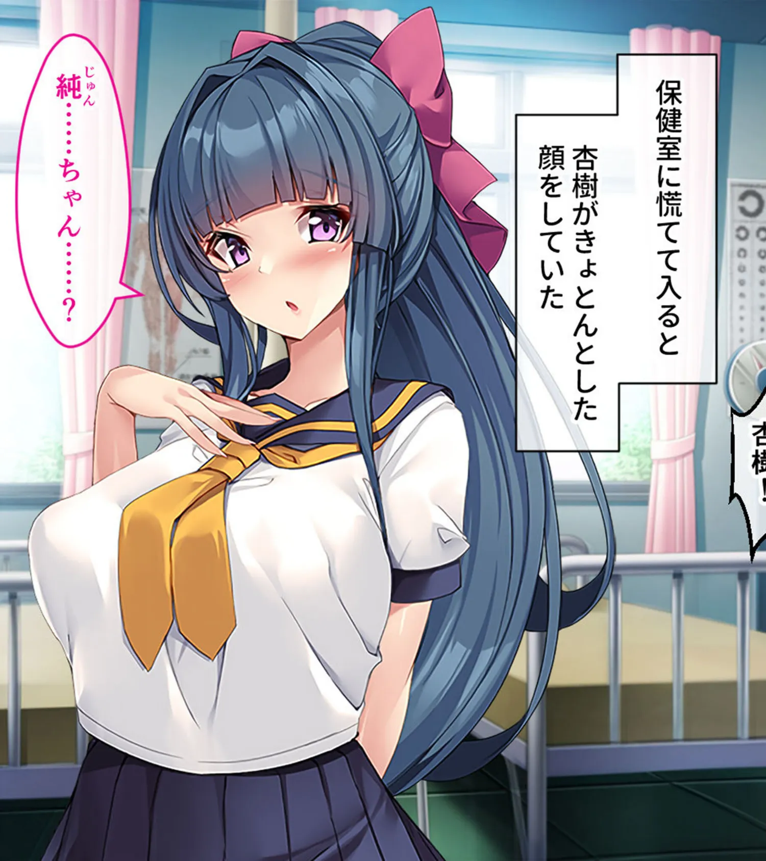 爆乳幼なじみとツンデレ義妹の発情ハーレム学園♪ 〜ふたりの美少女から同時に告白された件〜 3ページ