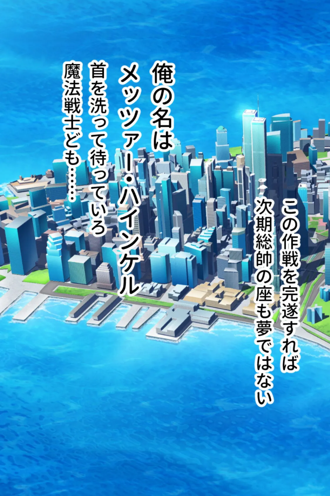 魔法戦士スイートナイツ 〜ヒロイン●辱指令〜 CGノベル版 総集編 10ページ