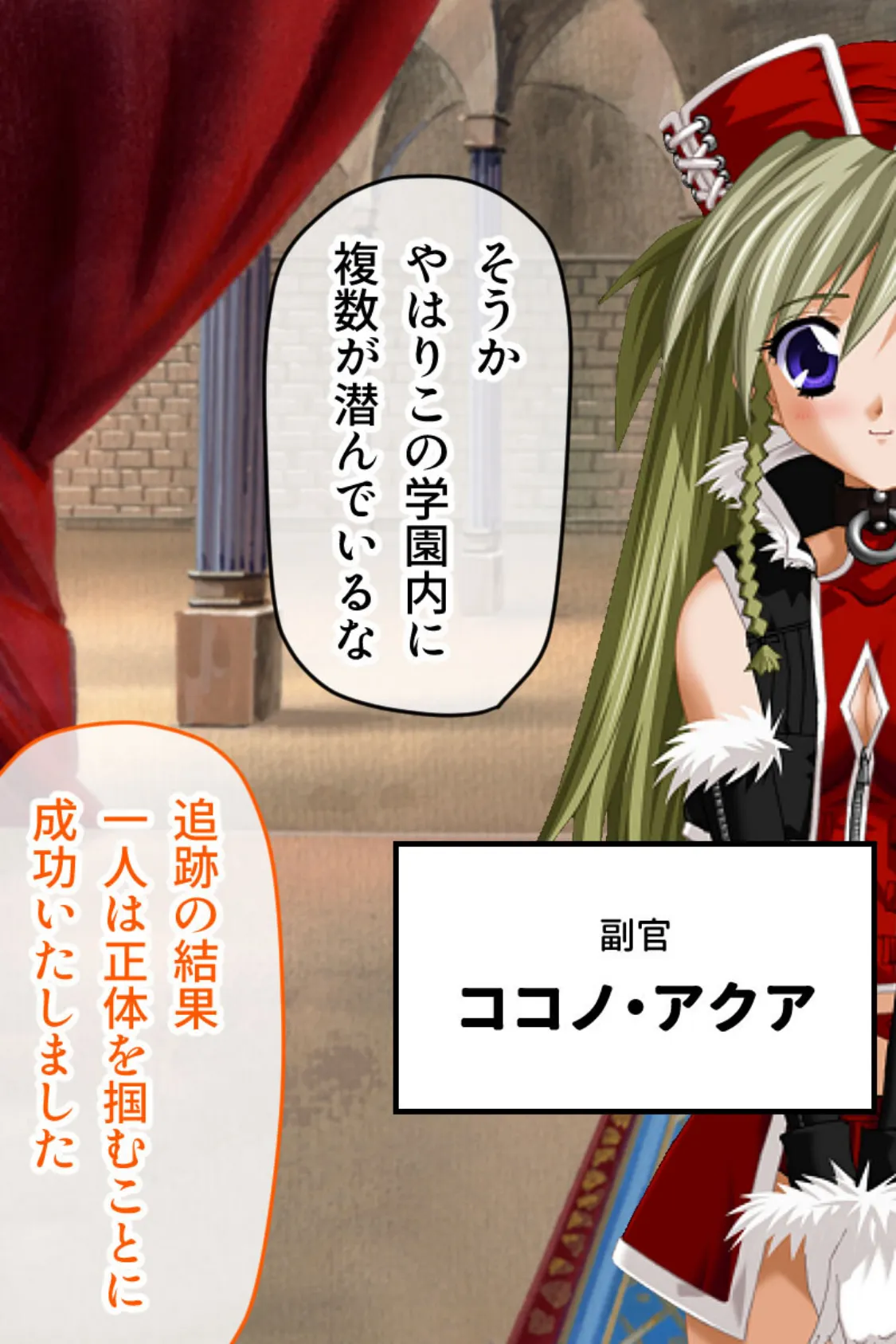 魔法戦士スイートナイツ 〜ヒロイン●辱指令〜 CGノベル版 総集編 12ページ