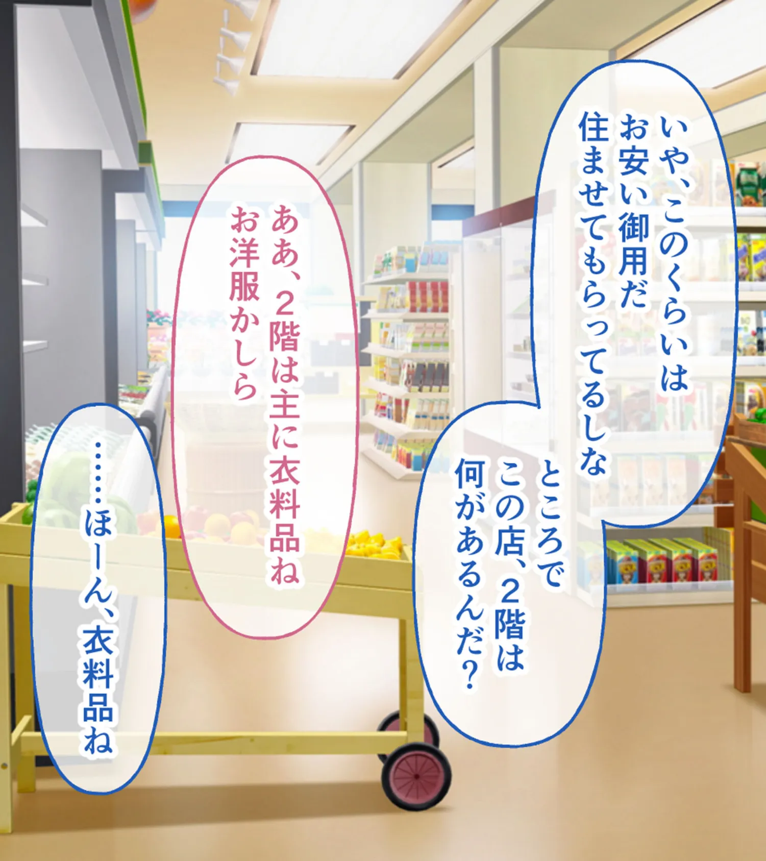 寄生男 〜人妻はいつの間にか俺に寄生されている〜 CGノベル版 後編 3ページ