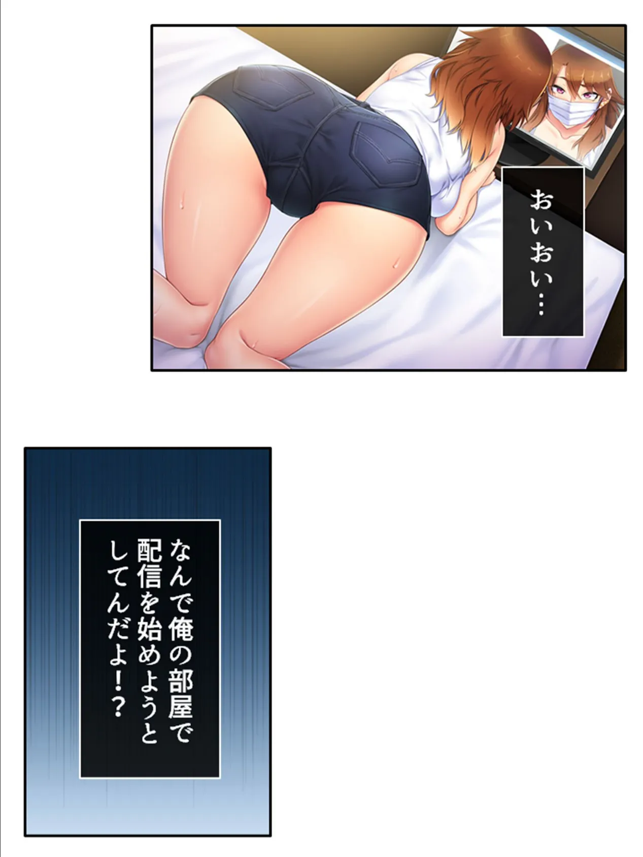 ヤンママの相手役は俺!? 〜復讐のつもりが何故か2人でAVデビュー〜 第3巻 4ページ