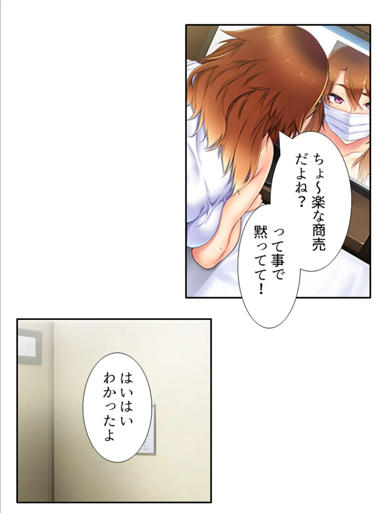 ヤンママの相手役は俺!? 〜復讐のつもりが何故か2人でAVデビュー〜 第3巻 5ページ