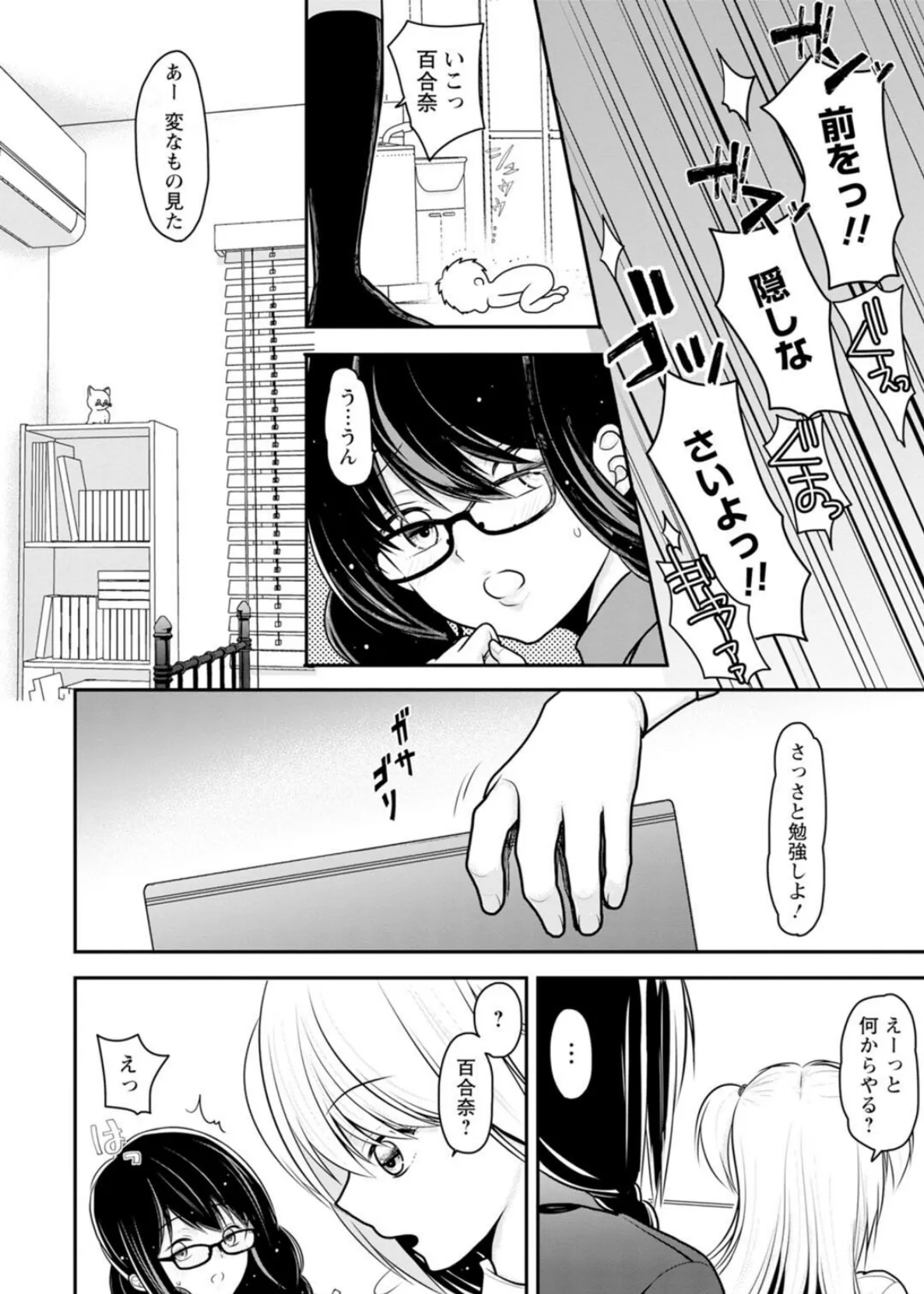 メンズ宣言 Vol.127 8ページ