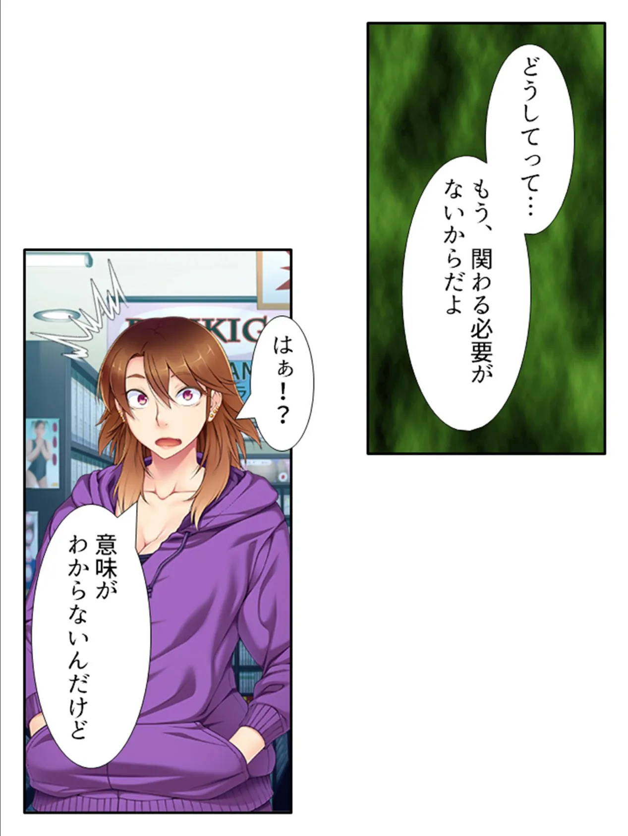 ヤンママの相手役は俺!? 〜復讐のつもりが何故か2人でAVデビュー〜 (単話) 最終話 6ページ