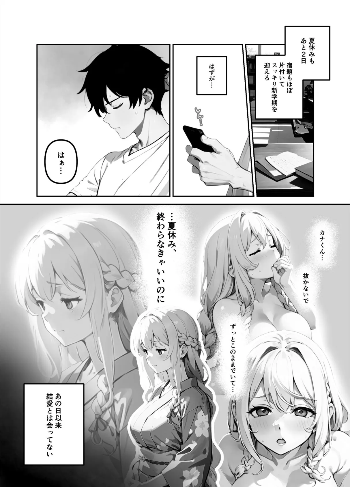 地味だった幼馴染がギャル化して俺を搾り取るっ！（単話） 6話 3ページ