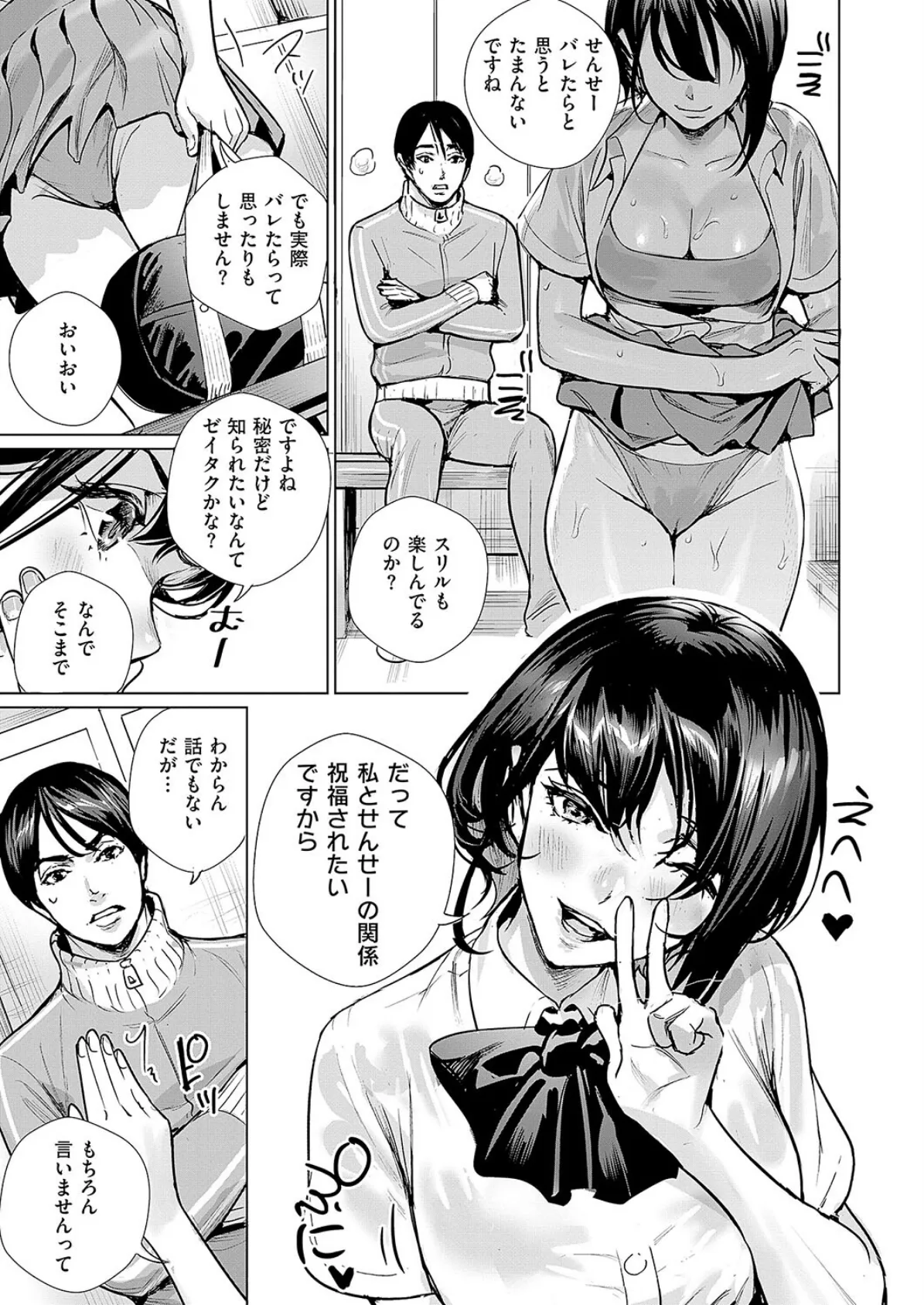 ハメミセ2〜あなたのハメ撮り見せて〜 5ページ