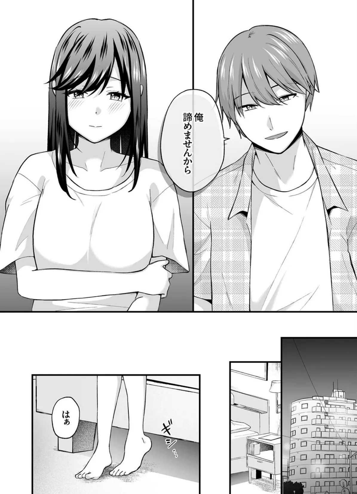 「先輩のココ、可愛がってあげますね」〜クールな女上司は背徳SEXで絶頂中〜6 4ページ