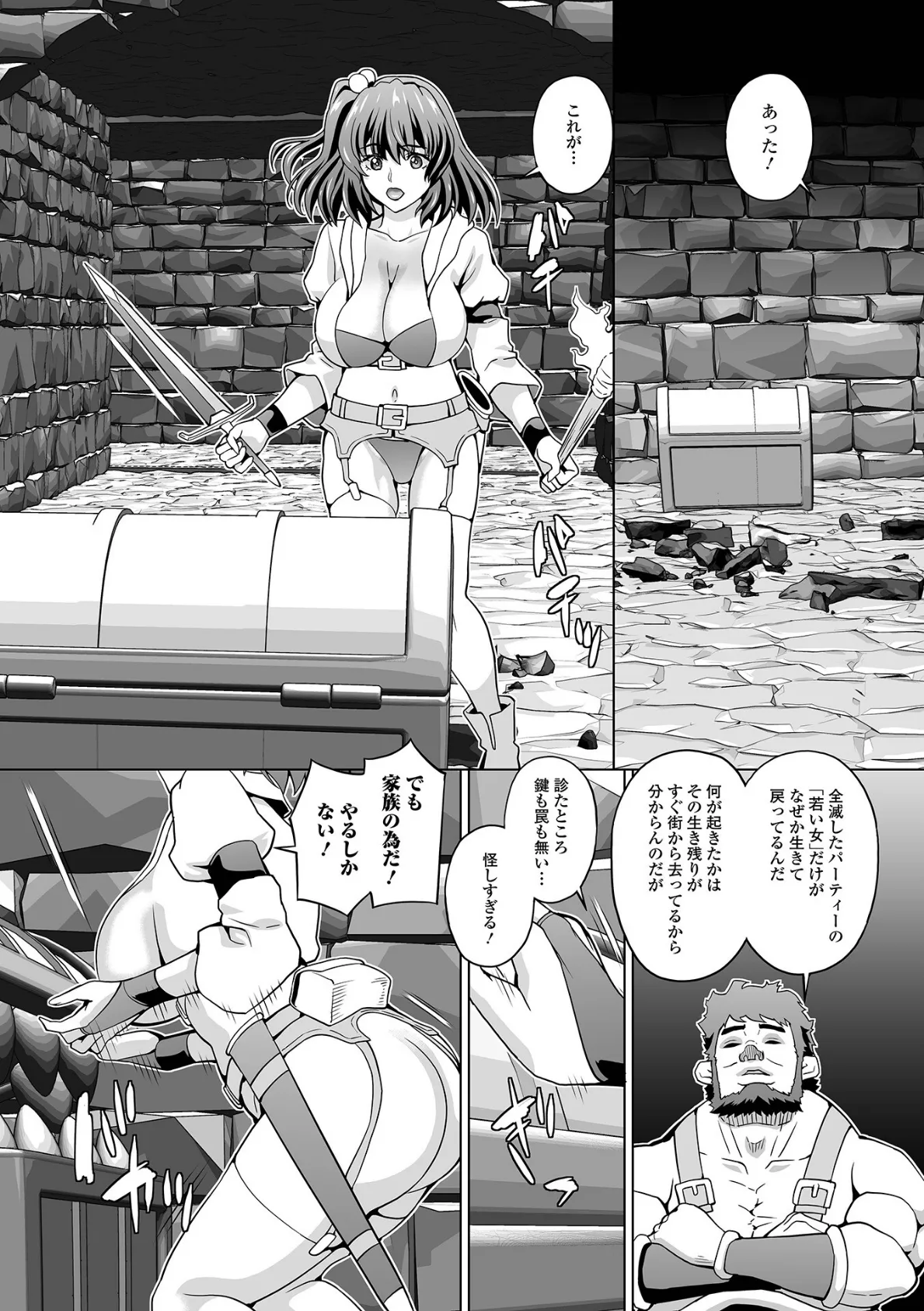 異世界娘との交接 第9幕 9ページ