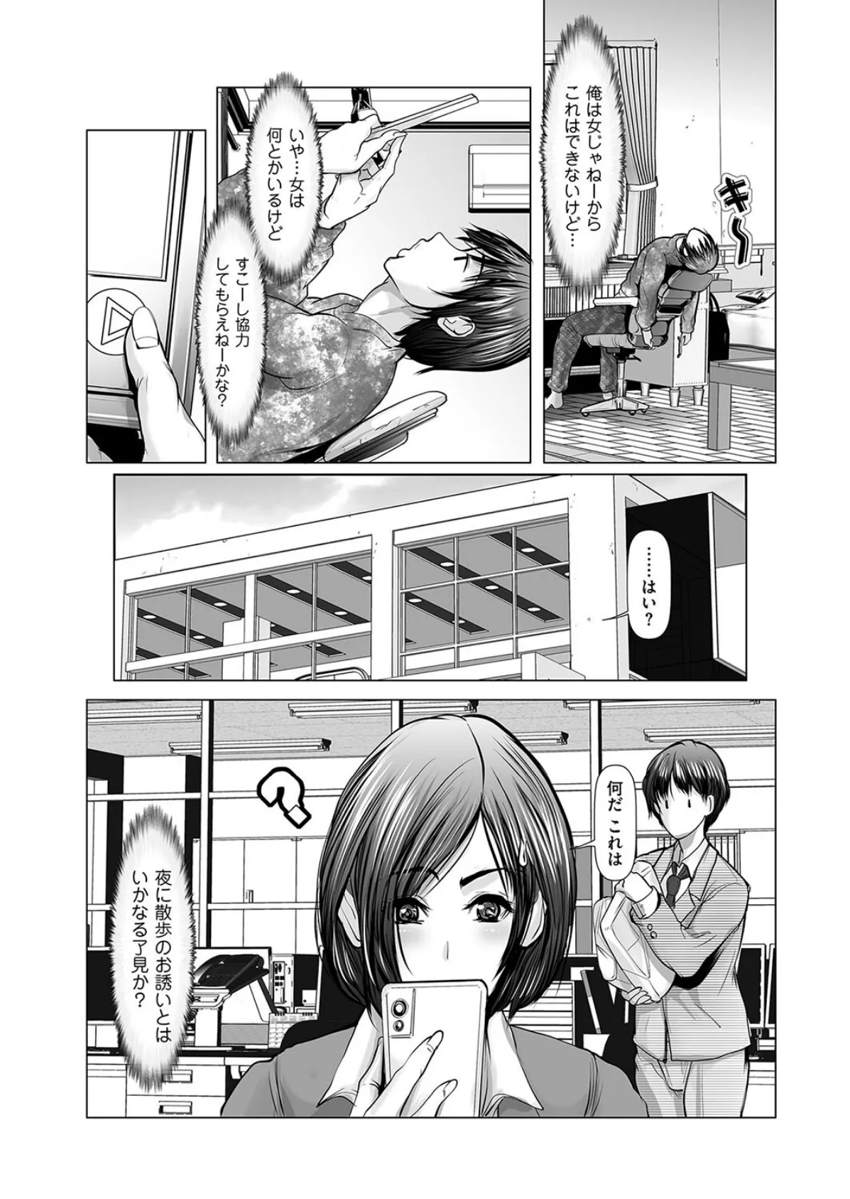 #動画、拡散希望します 2ページ