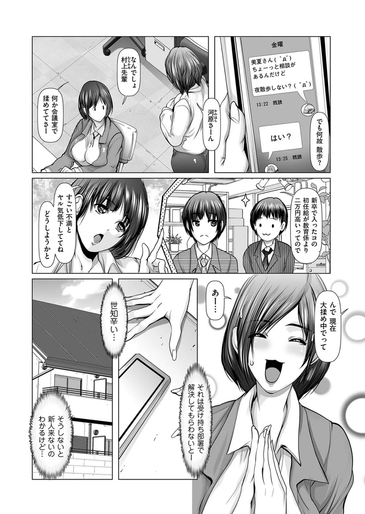 #動画、拡散希望します 3ページ