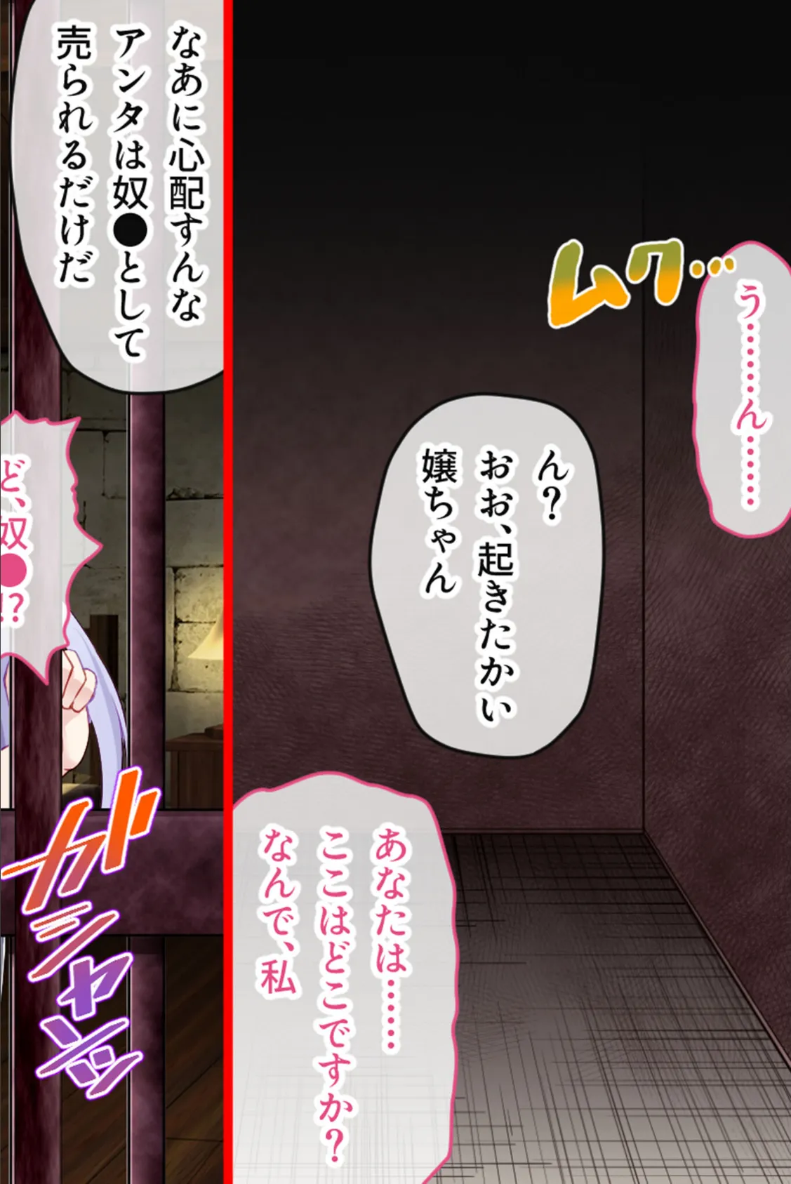 ゆきいろ*くえすと 〜攫われ雪女ちゃんのドロドロ異種族文化交流〜 モザイク版 14ページ