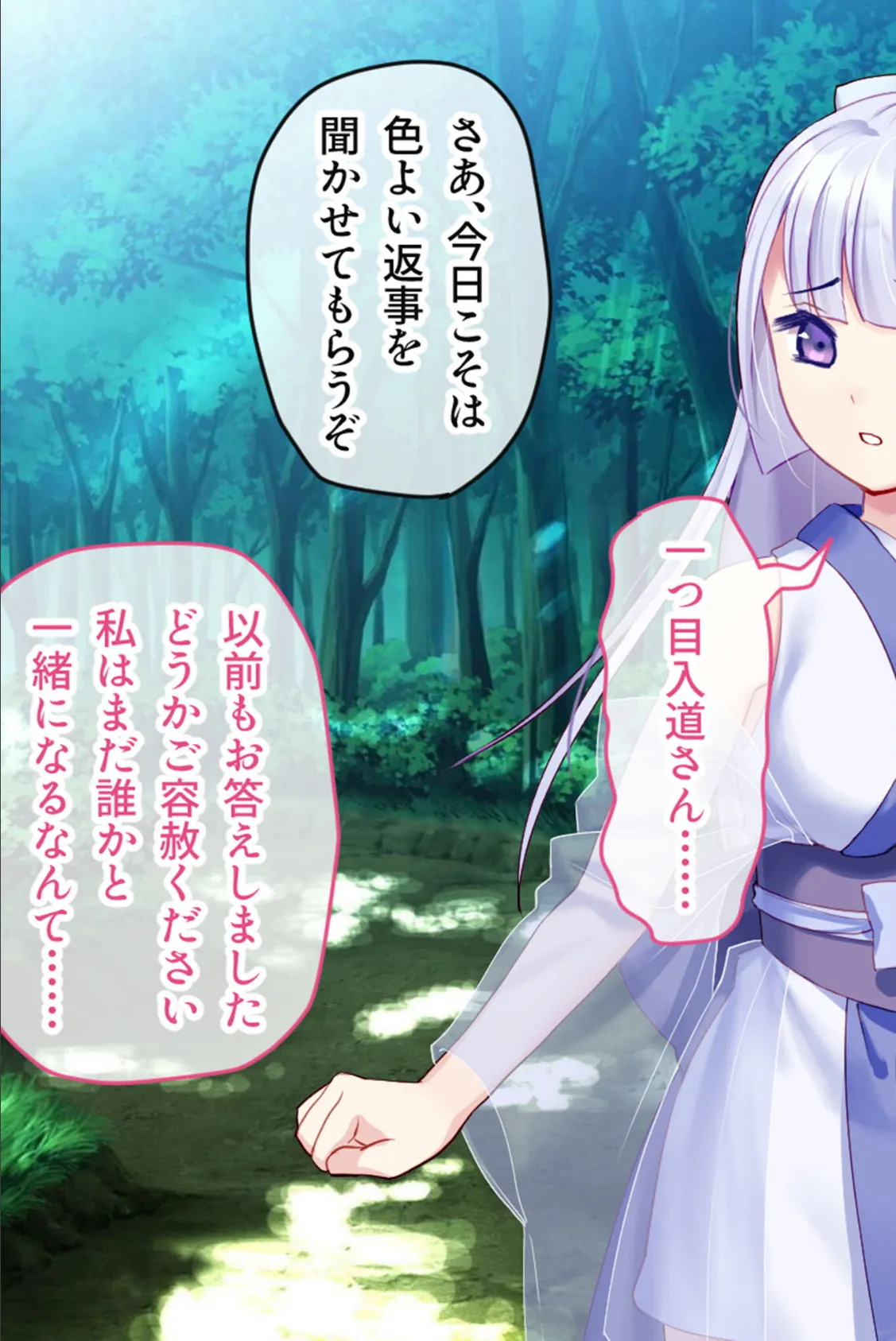 ゆきいろ*くえすと 〜攫われ雪女ちゃんのドロドロ異種族文化交流〜 モザイク版 7ページ