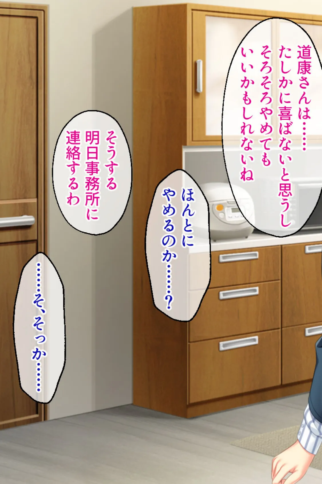 俺のねーちゃんは激イキ巨乳AV女優 モザイク版 〜引退作で連続絶頂10連発！？〜 7ページ