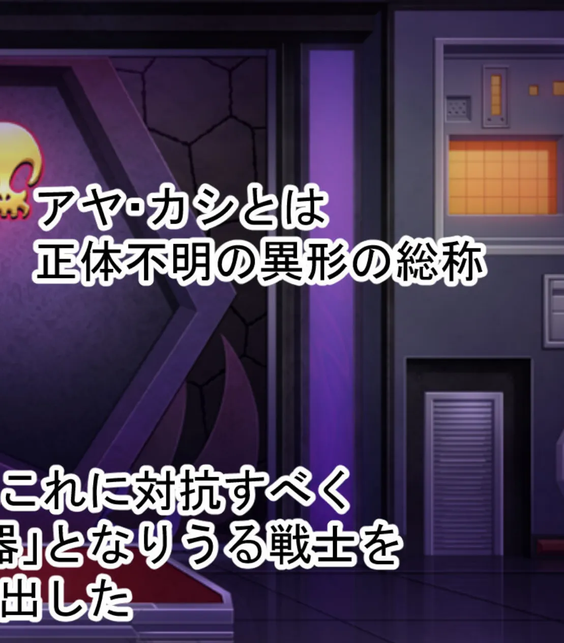 戦う純真ヒロイン敗北の末路 〜蠢く触手、異形の巨躯、悪の組織〜【CG集コレクション】 モザイク版 3ページ