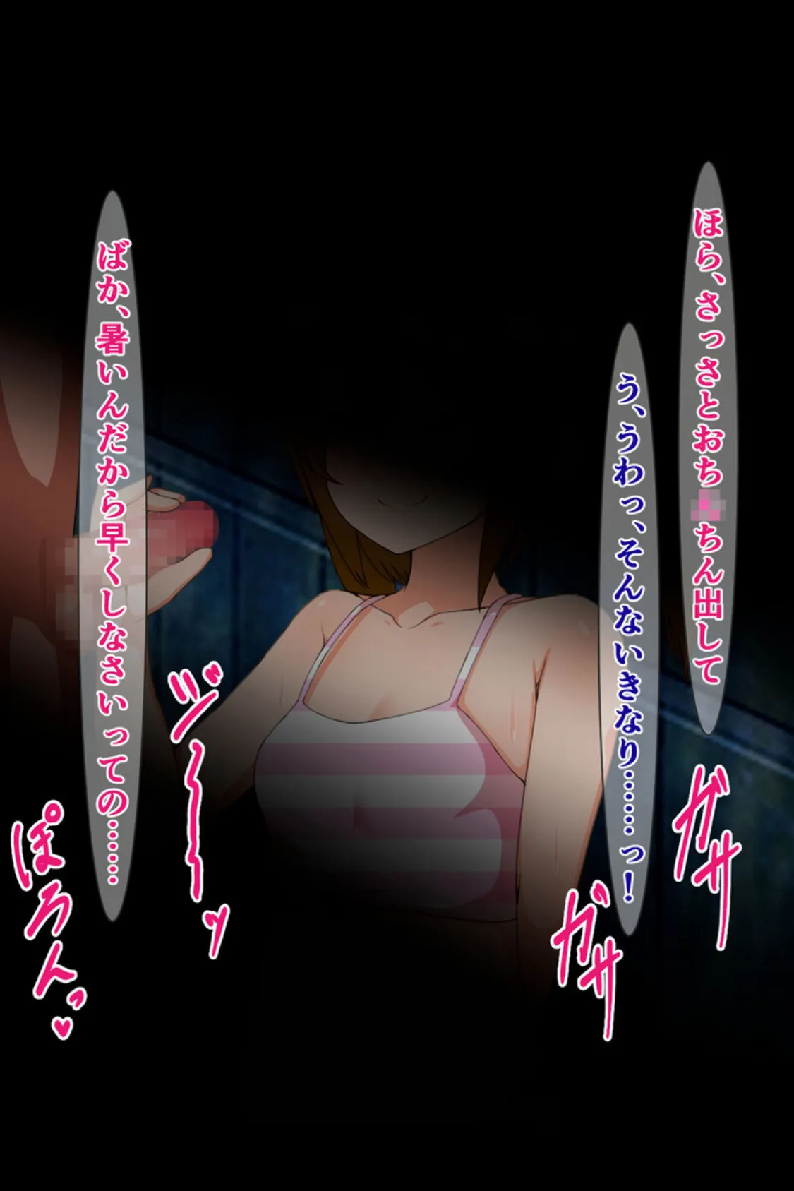 生意気メス●●つくしちゃん 総集編 〜おじさんの雑魚チンなんて楽勝なんですけど〜 【得合本版】モザイク版 11ページ