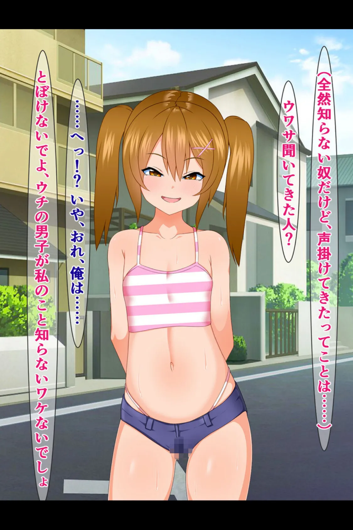 生意気メス●●つくしちゃん 総集編 〜おじさんの雑魚チンなんて楽勝なんですけど〜 【得合本版】モザイク版 6ページ