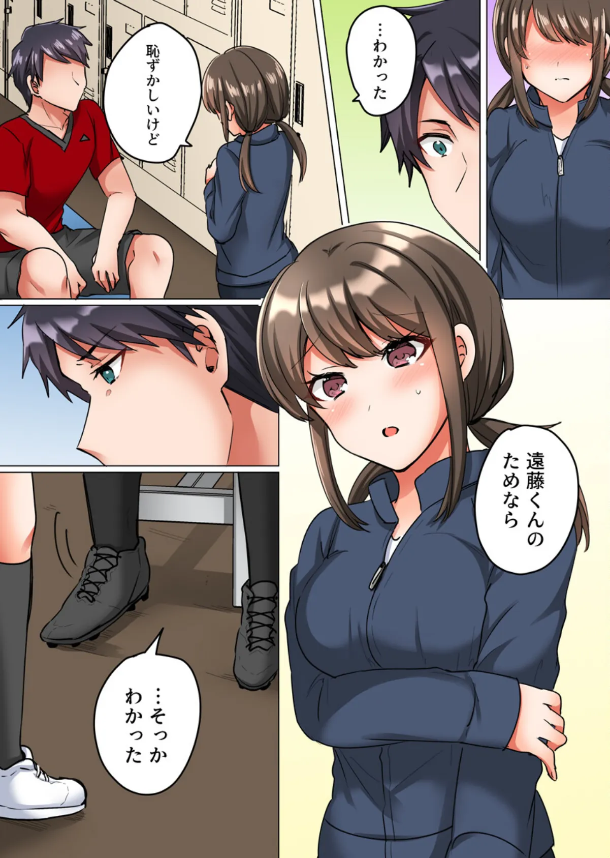 メス堕ちマネージャー【フルカラー電子単行本版/限定特典付き】 11ページ