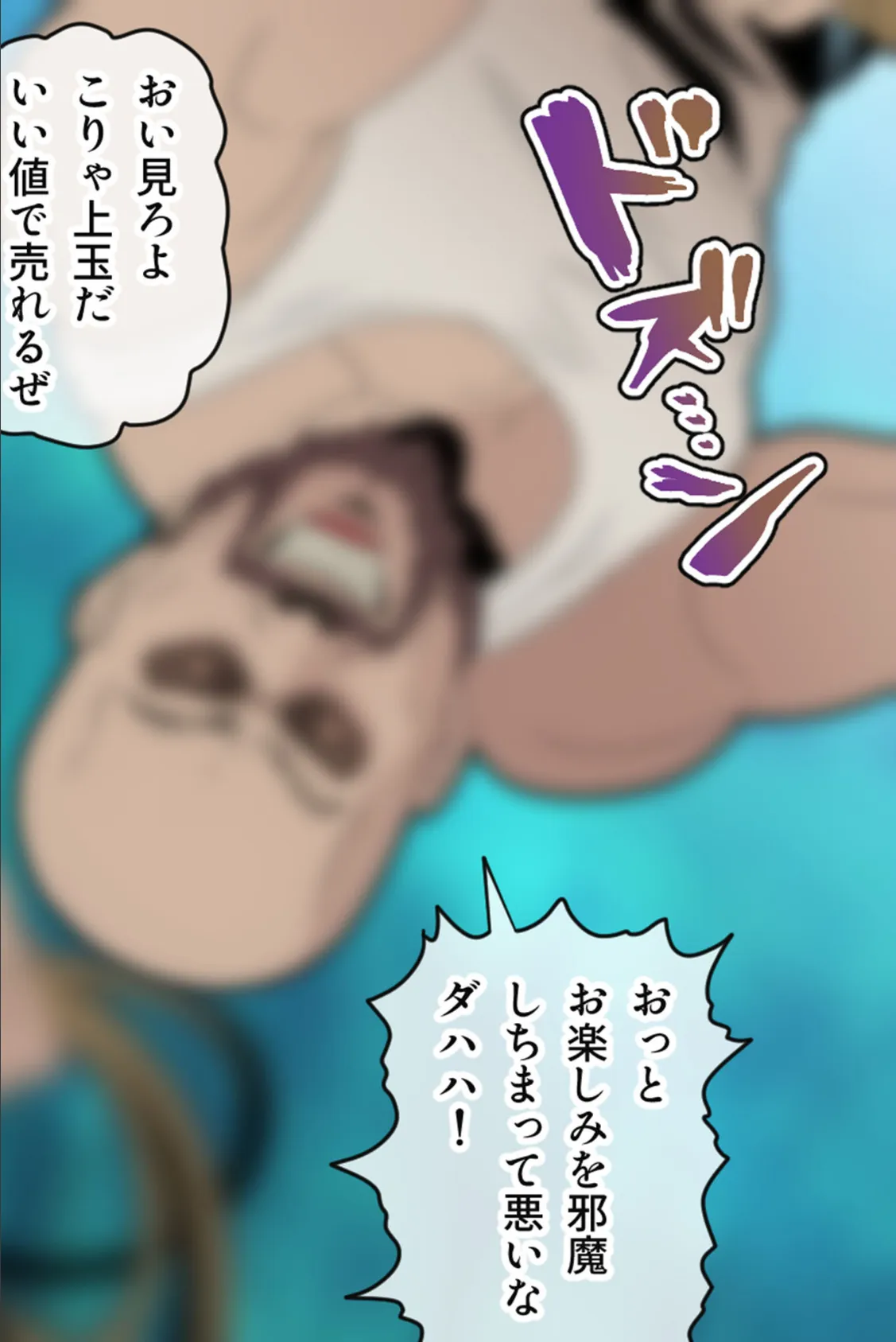 ゆきいろ*くえすと 〜攫われ雪女ちゃんのドロドロ異種族文化交流〜 12ページ