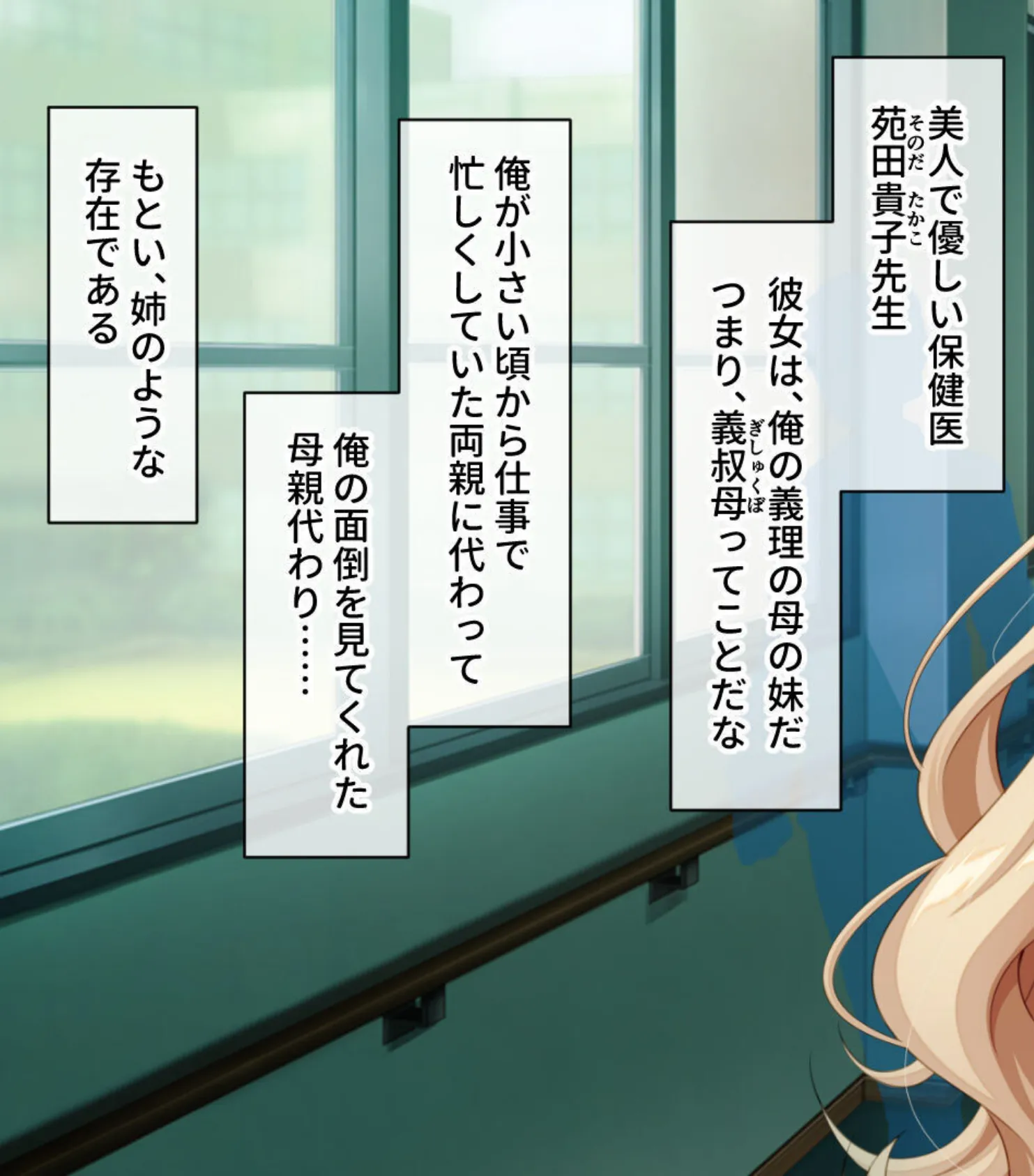 学園教師は種付け生殖を修めます 〜教師と教え子の前に盛った雌雄です！？〜【CG集コレクション】 4ページ