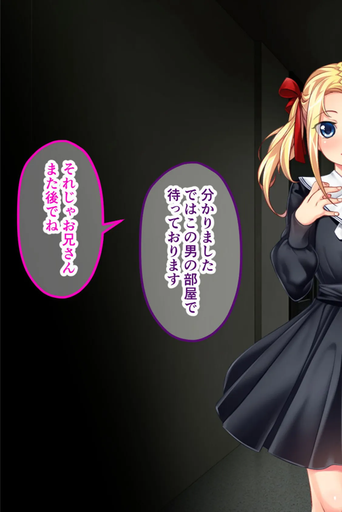 監獄姫 〜リトル女王様のM男ペット化●●〜 CGノベル版 15ページ