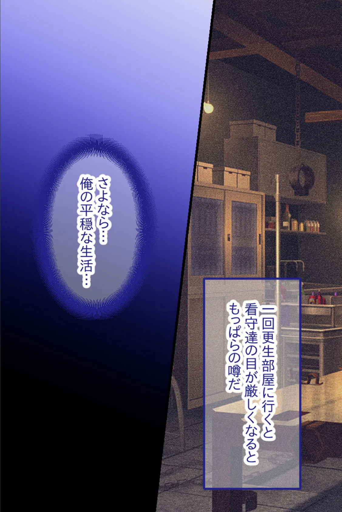 監獄姫 〜リトル女王様のM男ペット化●●〜 CGノベル版 7ページ