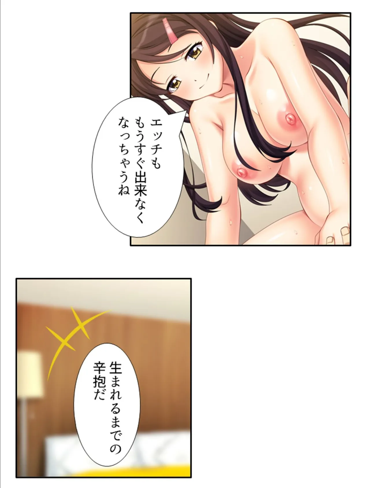 偽りの兄と同居性活!? 〜兄の正体は妻の恋人〜 (単話) 最終話 5ページ