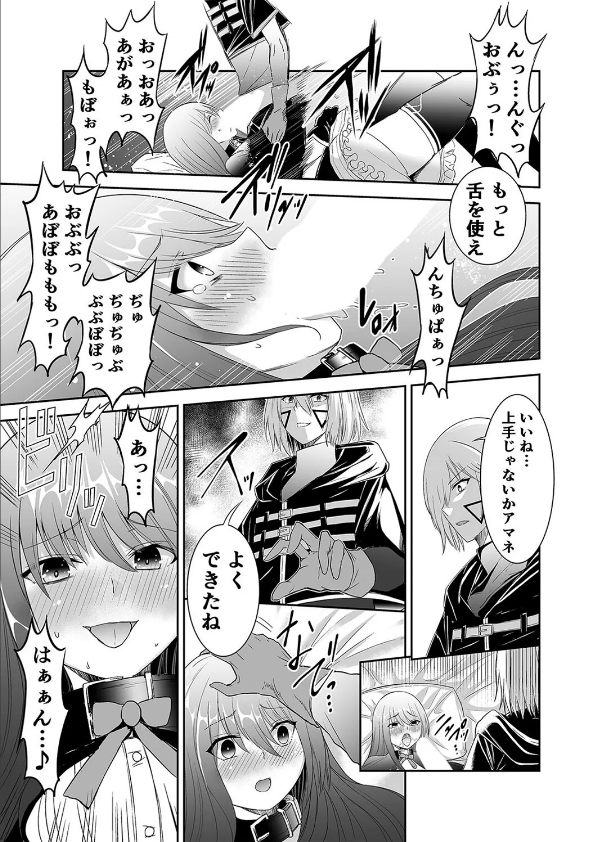 追放テイマーの NTR 復讐譚（2） 3ページ