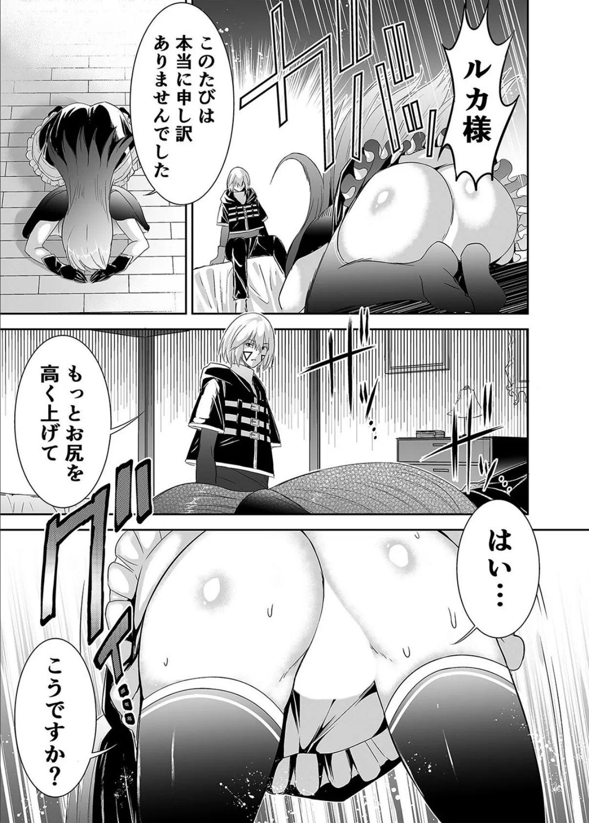 追放テイマーの NTR 復讐譚（2） 5ページ