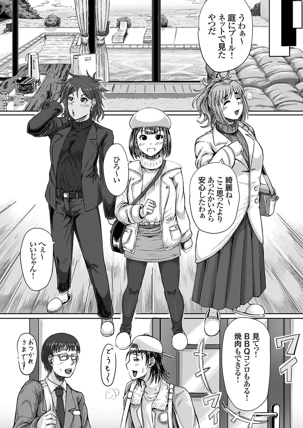 姉の心、弟しらず お姉ちゃんは弟がホントは大好き 前編 2ページ