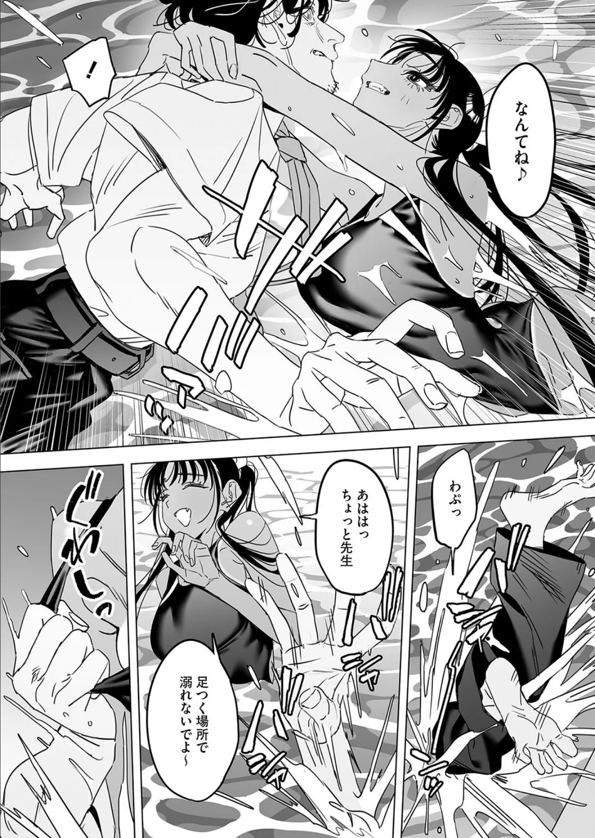 あっつい 3ページ