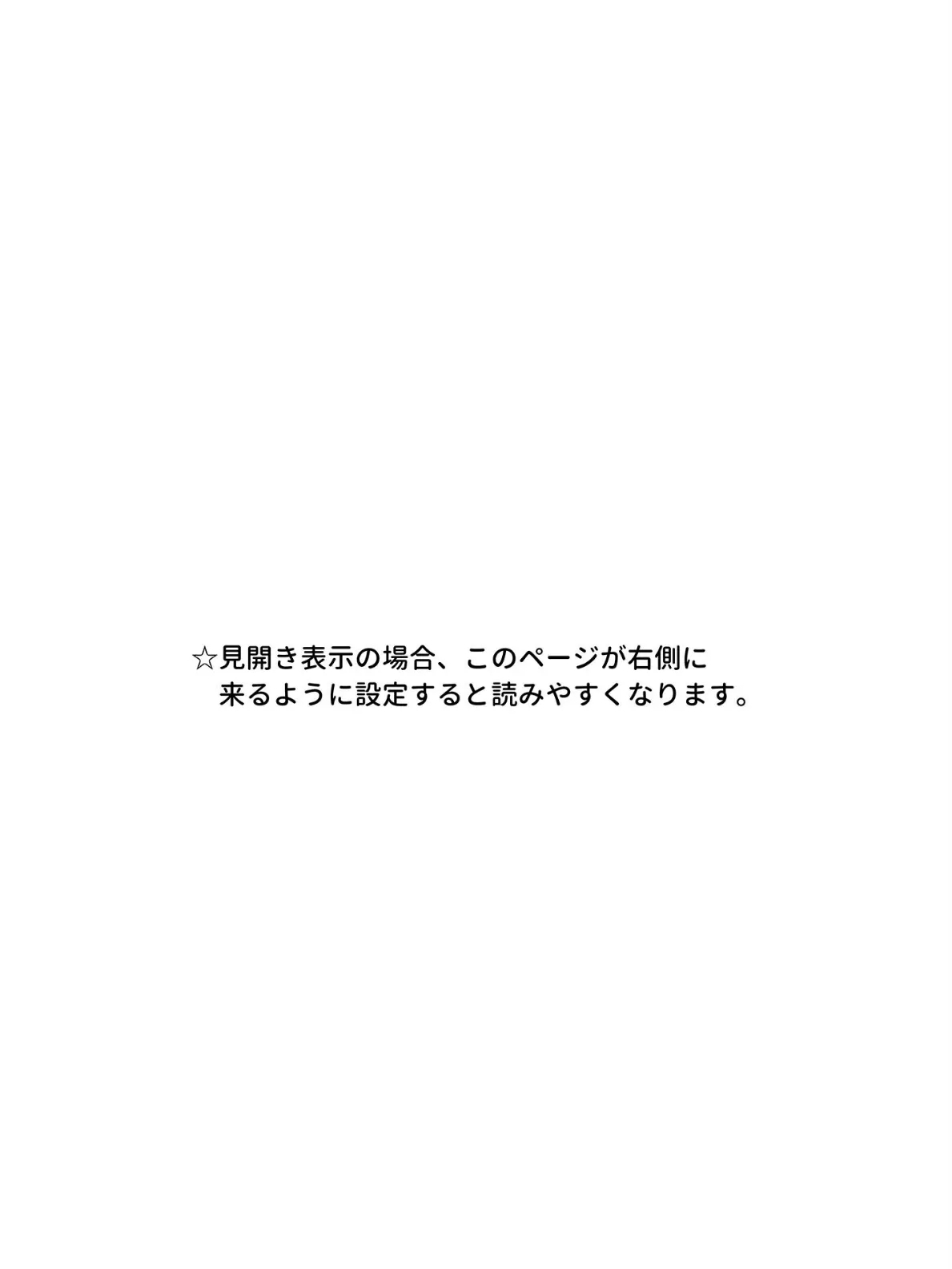 どハマり注意の去勢ダンジョン!〜無限射●の快楽地獄へようこそ〜 モザイク版 4ページ