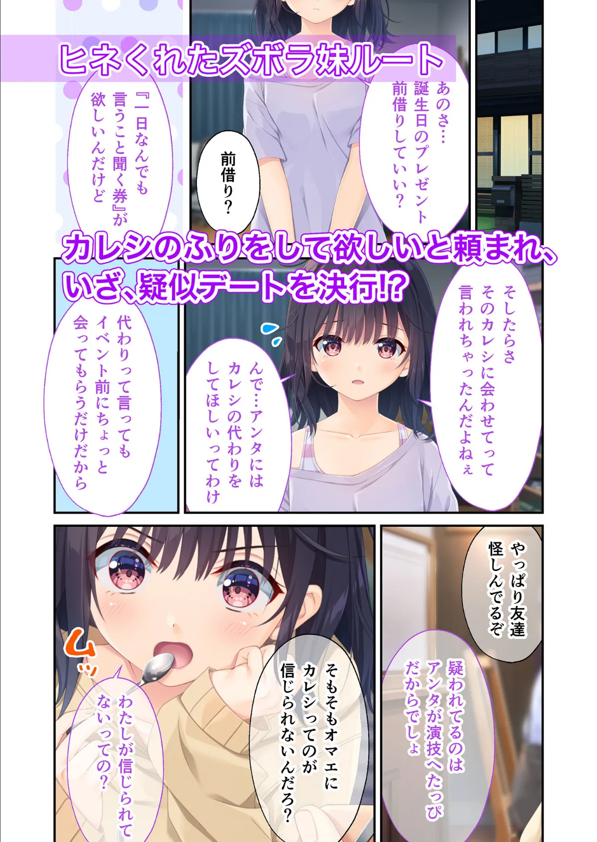 ガマンができない童貞アニキとスナオになれない反抗妹 〜全部見せちゃえ! Hな義妹よくばりパック〜 モザイク版 13ページ