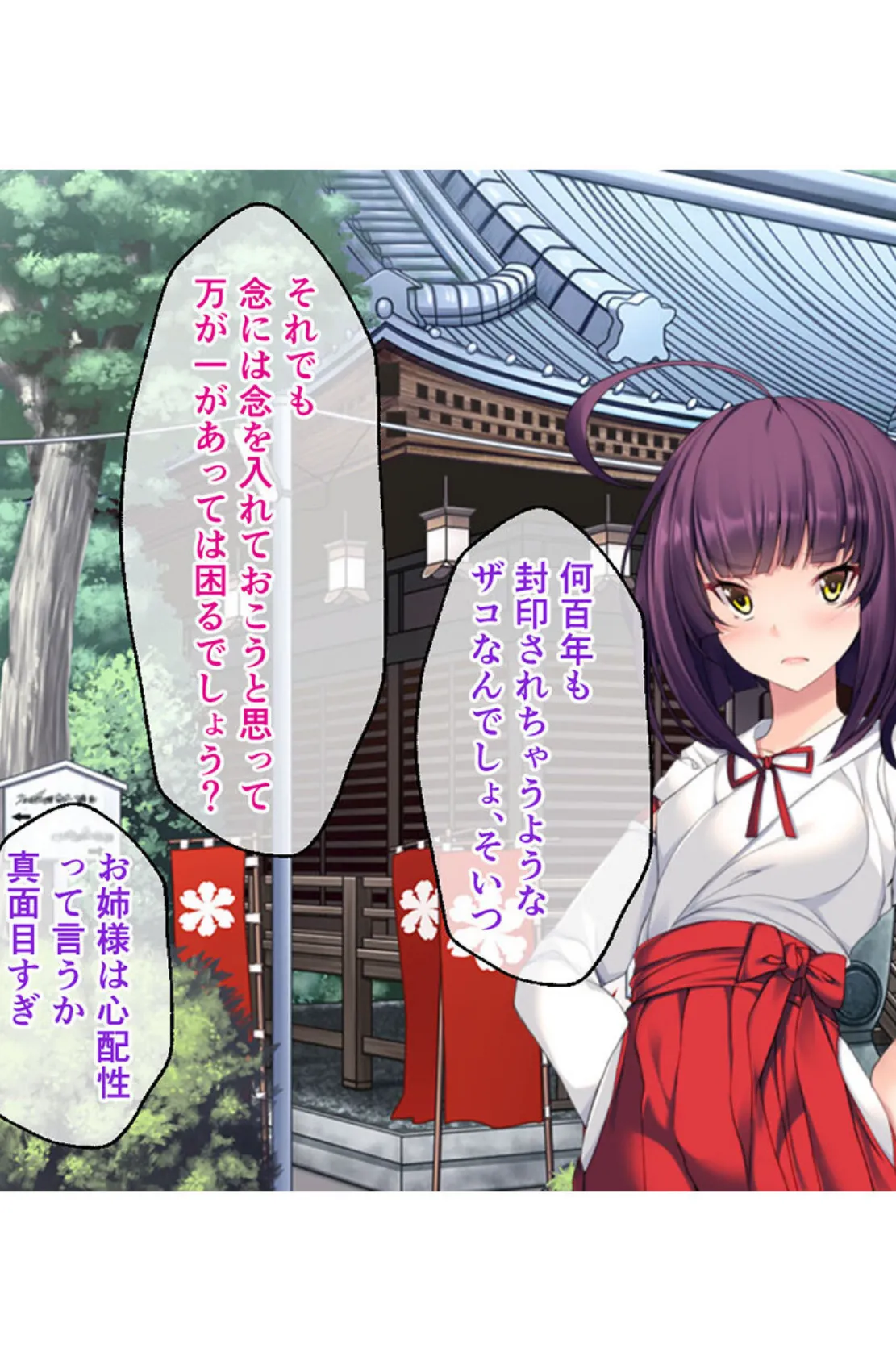 純朴なでしこは献身で淫乱 〜毎日が濃密和セックス日和です〜【CG集コレクション】 モザイク版 6ページ