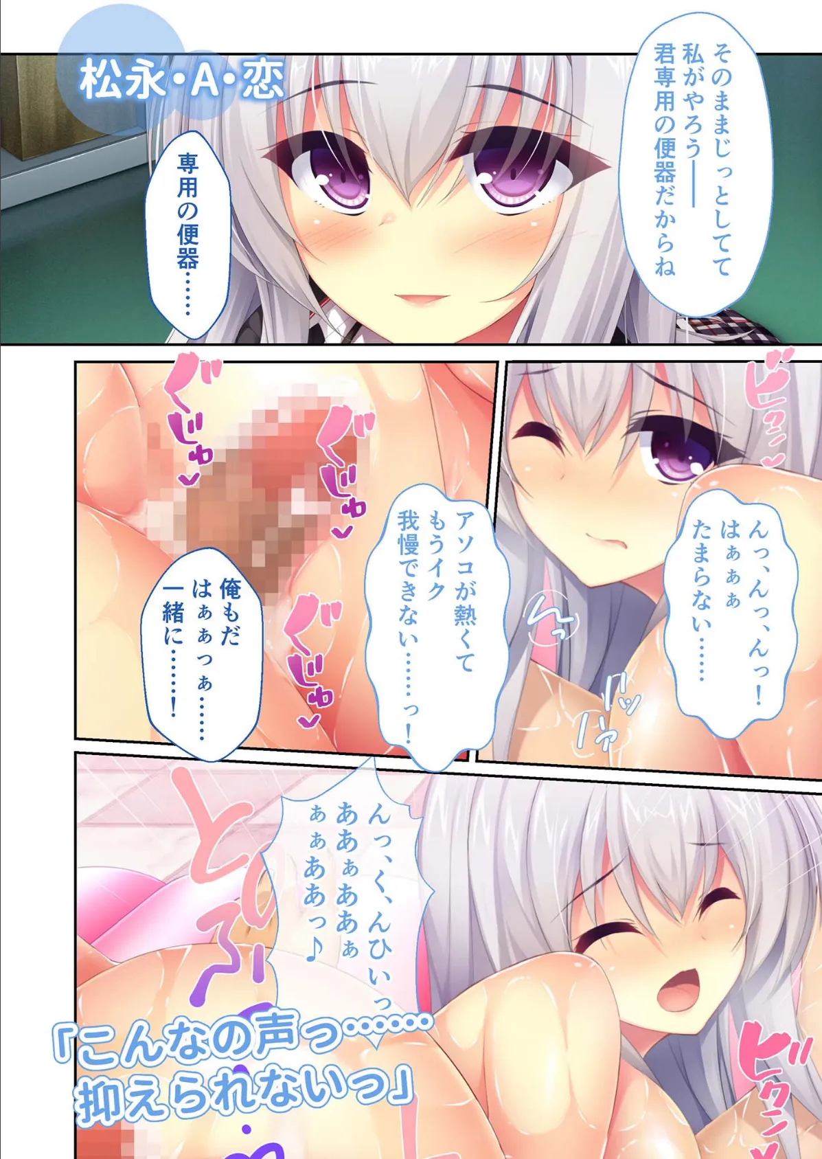 リアルエロゲシチュエーション! H×3 モザイク版 10ページ