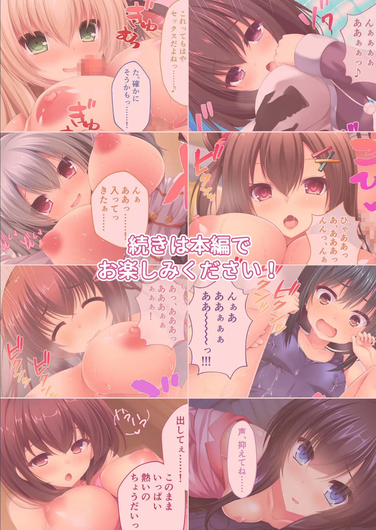 リアルエロゲシチュエーション！ H×3 モザイク版 16ページ