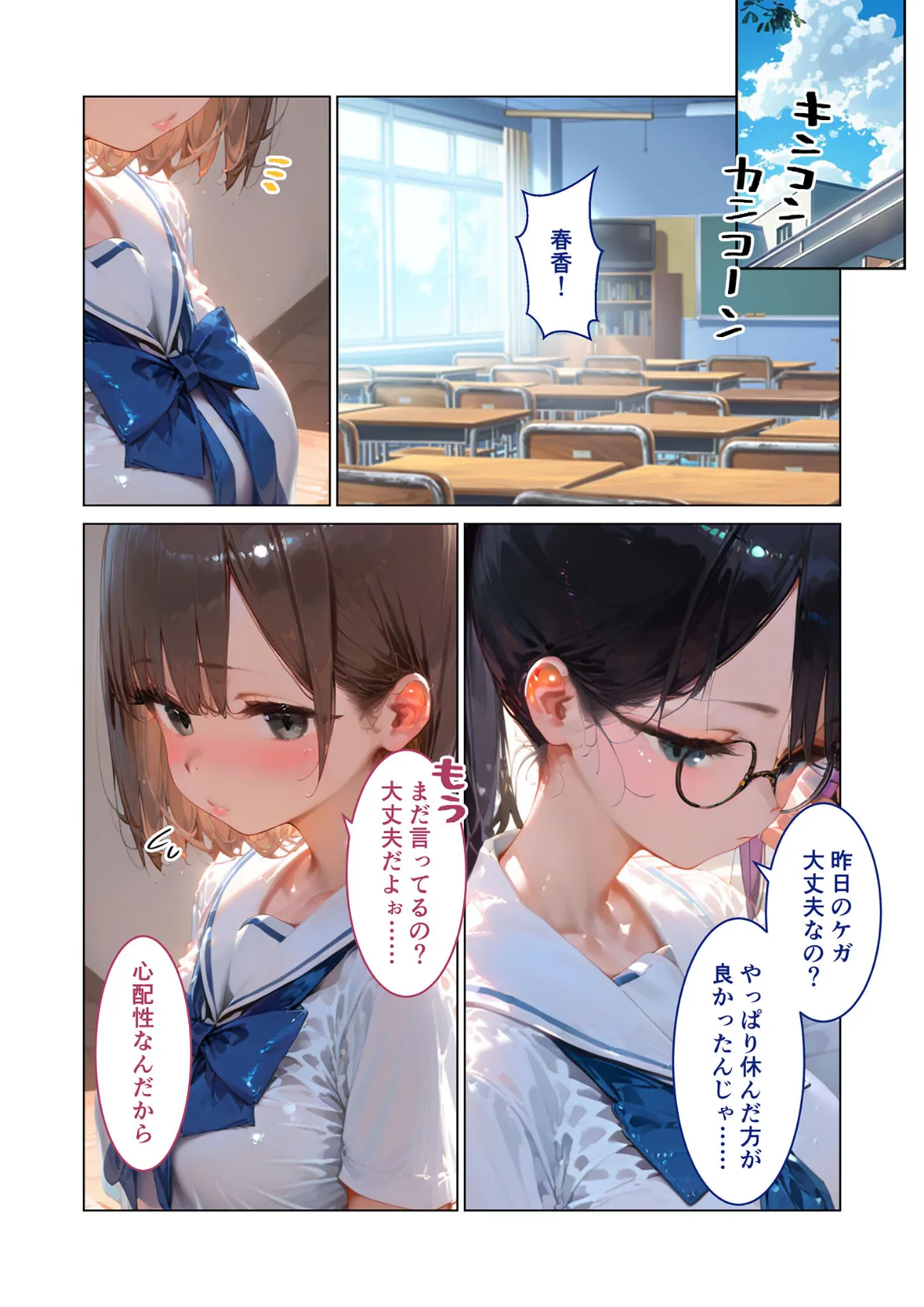 魔法×女は触手に絶対勝てない 〜ベリー＆ピーチ完全敗北〜 モザイク版 5ページ