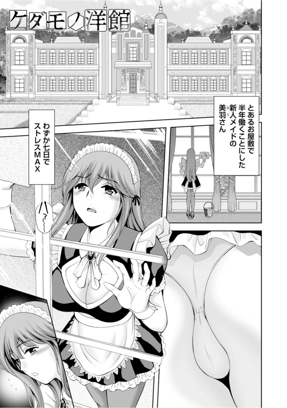 神乳SEVEN vol.56 8ページ