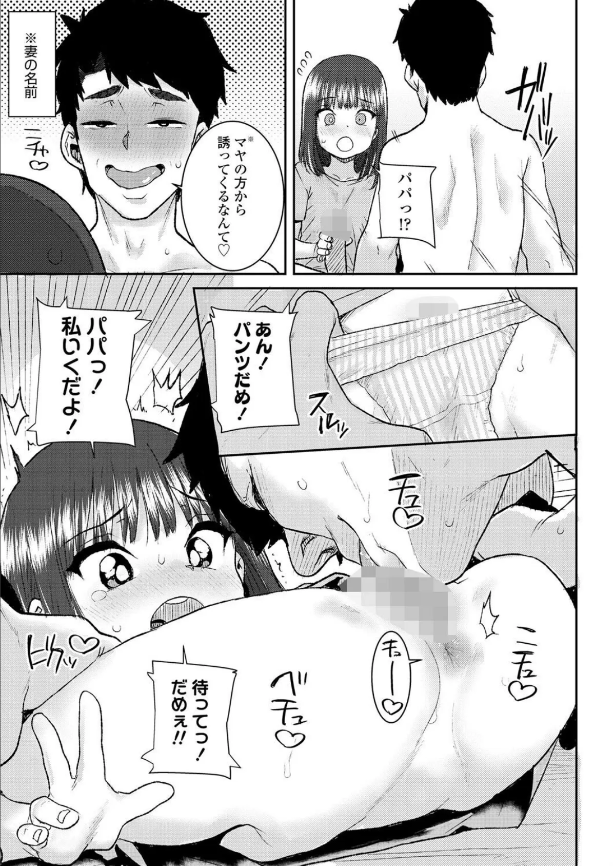 ママのエッチ代行します◇ 7ページ