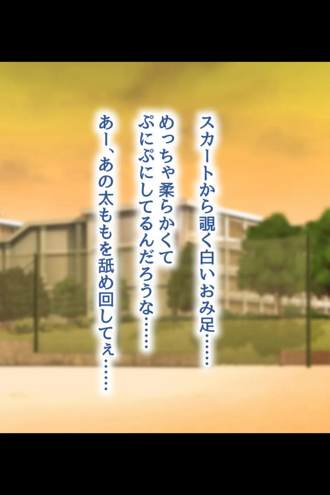 青春とろあま恋人えっち 〜ボクだけの爆乳おっぱい独り占め〜【得合本版】 11ページ