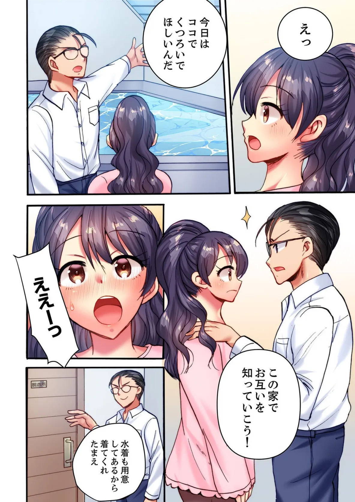 「だめ!浮気になっちゃう」挿入に弱い人妻は仕事中にガチイキSEX【合本版】4 14ページ