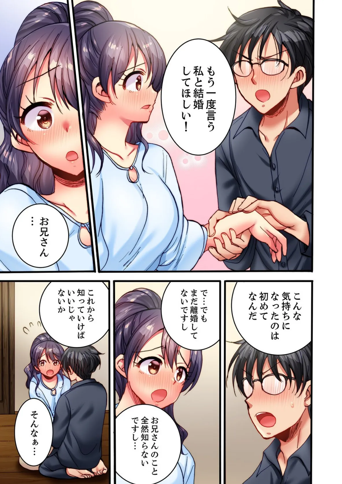 「だめ!浮気になっちゃう」挿入に弱い人妻は仕事中にガチイキSEX【合本版】4 9ページ