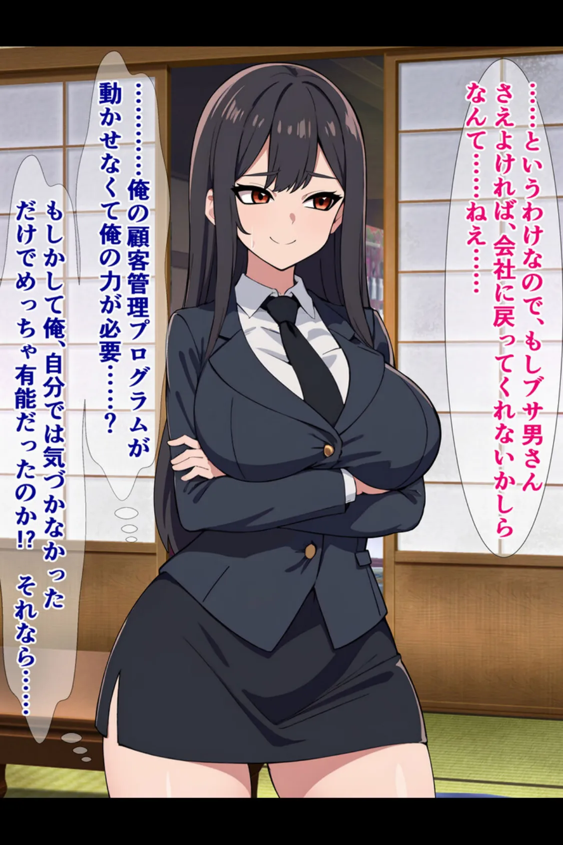 パワハラ爆乳上司に報復種付け! 〜無能社員の俺が上司をマジイキさせるまで〜【得合本版】 14ページ