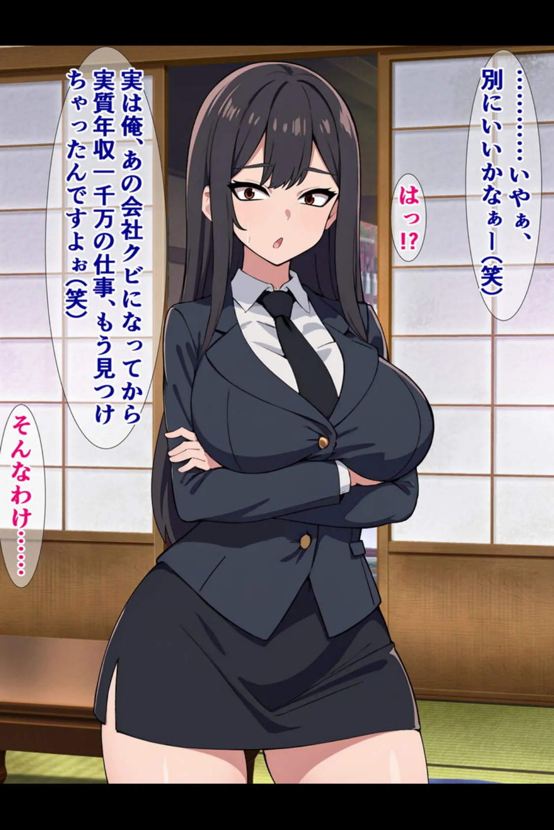 パワハラ爆乳上司に報復種付け！ 〜無能社員の俺が上司をマジイキさせるまで〜【得合本版】 15ページ