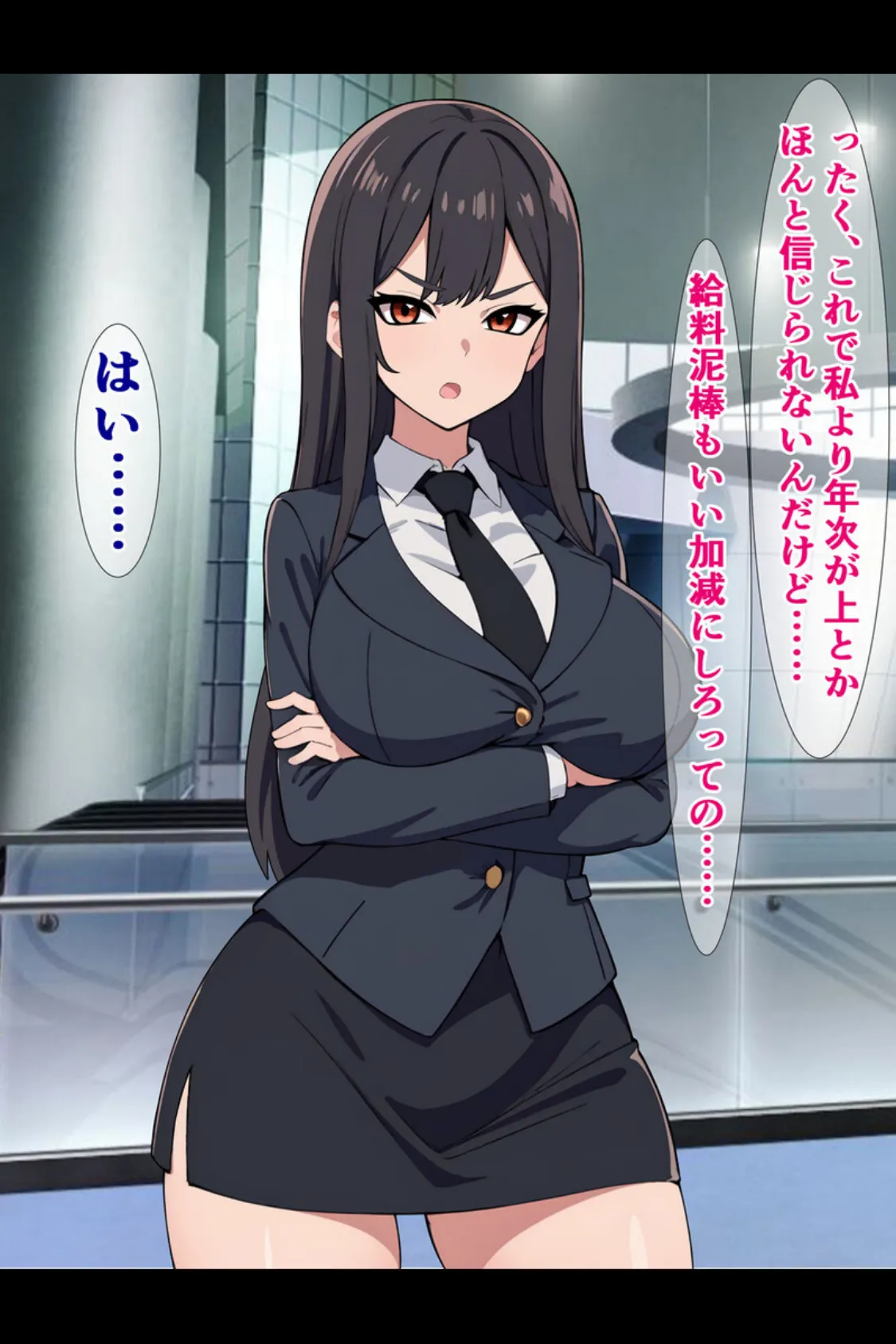 パワハラ爆乳上司に報復種付け! 〜無能社員の俺が上司をマジイキさせるまで〜【得合本版】 5ページ