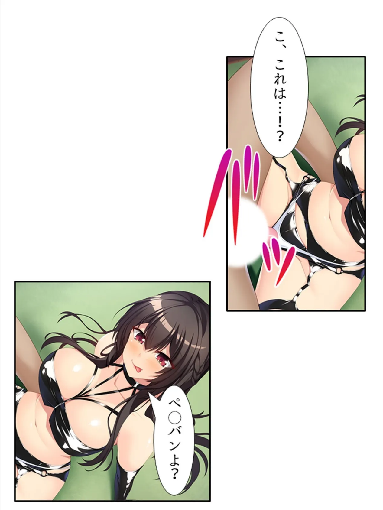 アブノーマルなお姉ちゃん 〜狙われた俺の貞操！？〜 第3巻 4ページ