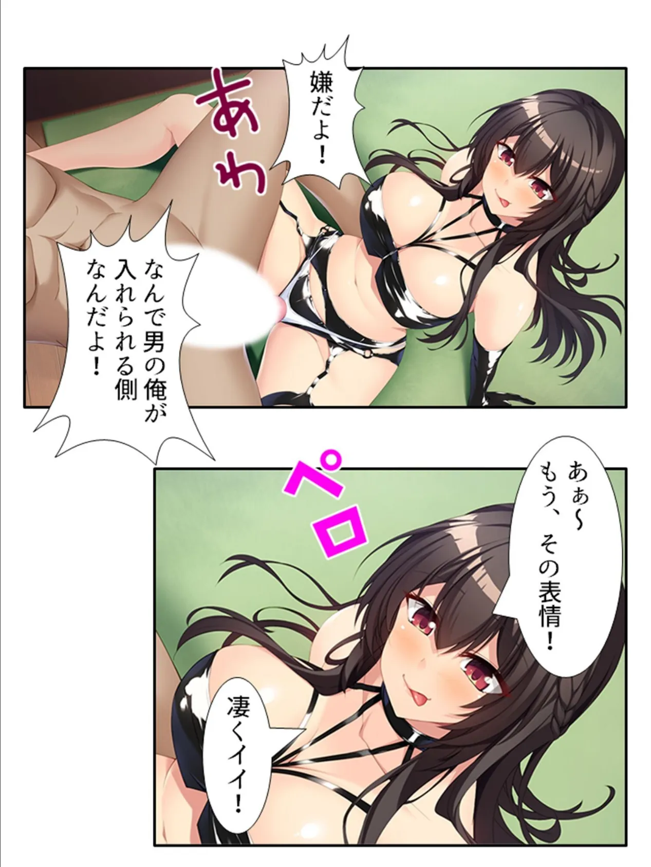 アブノーマルなお姉ちゃん 〜狙われた俺の貞操！？〜 第3巻 5ページ