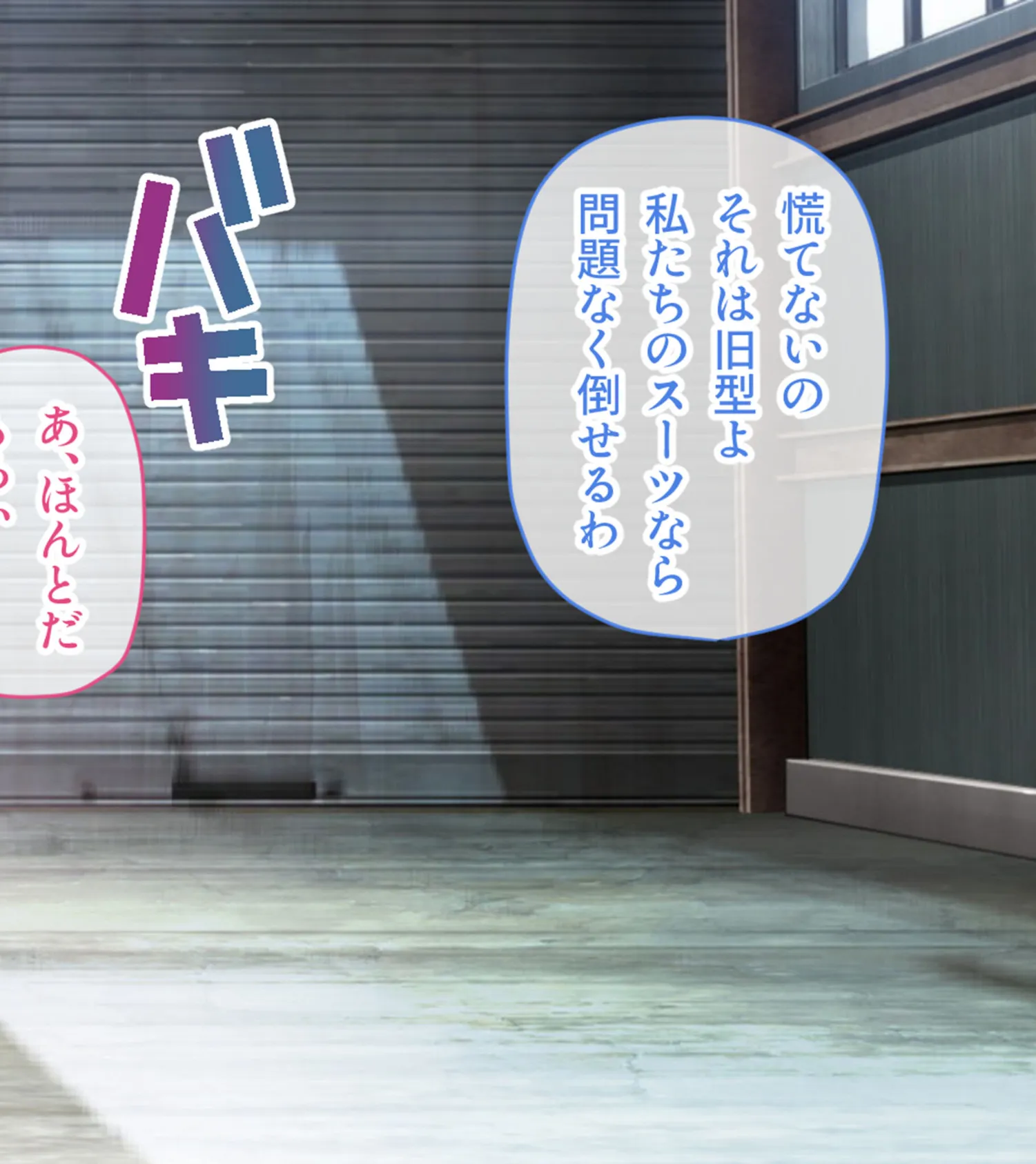 特命少女アイギス・ピンク CGノベル版 〜純潔ヒロインは悪の組織に囚われイキ狂う〜 8ページ