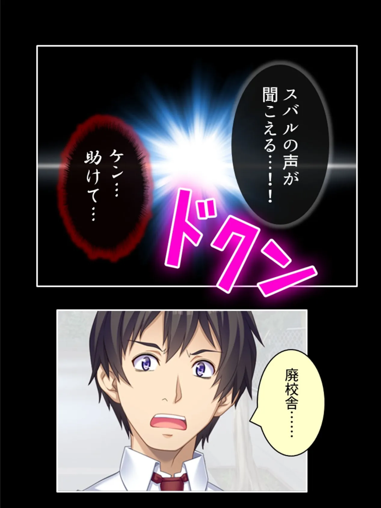 触手に侵される学園 〜ダメっ…もう入って来ないでぇ！！〜 第7巻 6ページ
